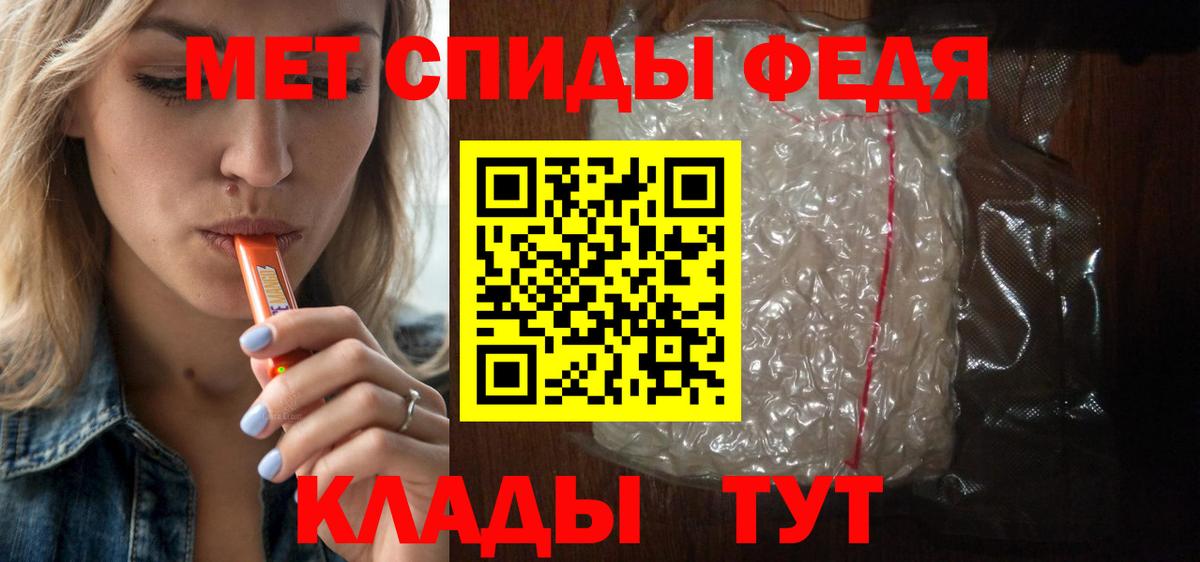 АМФЕТАМИН Premium Черногорск