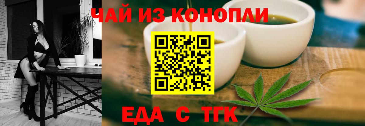 Черногорск  Печенье с ТГК марихуана  Вход с VPN 