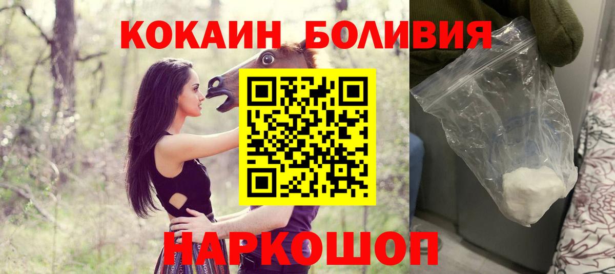 Кокаин 99% Черногорск