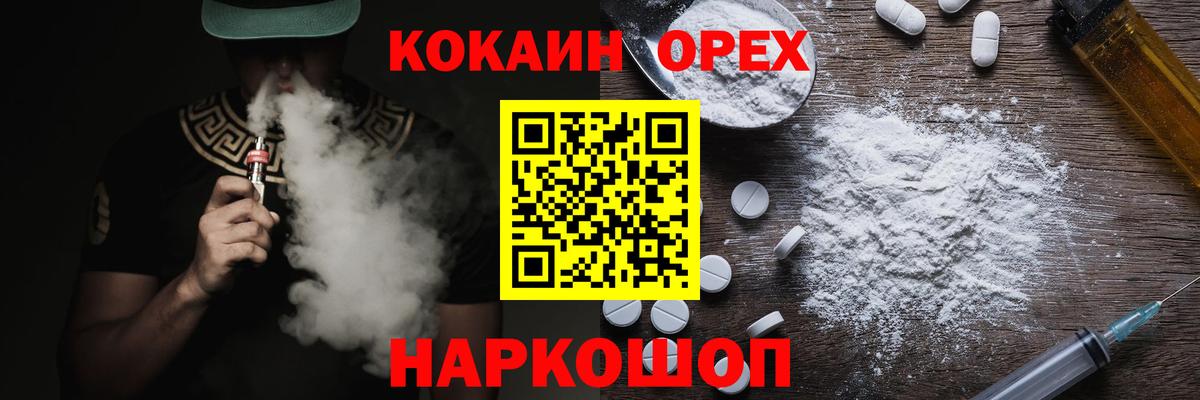 КОКАИН Columbia  даркнет сайт  Кокаин 98%  COCAIN  Черногорск  Вход с VPN 