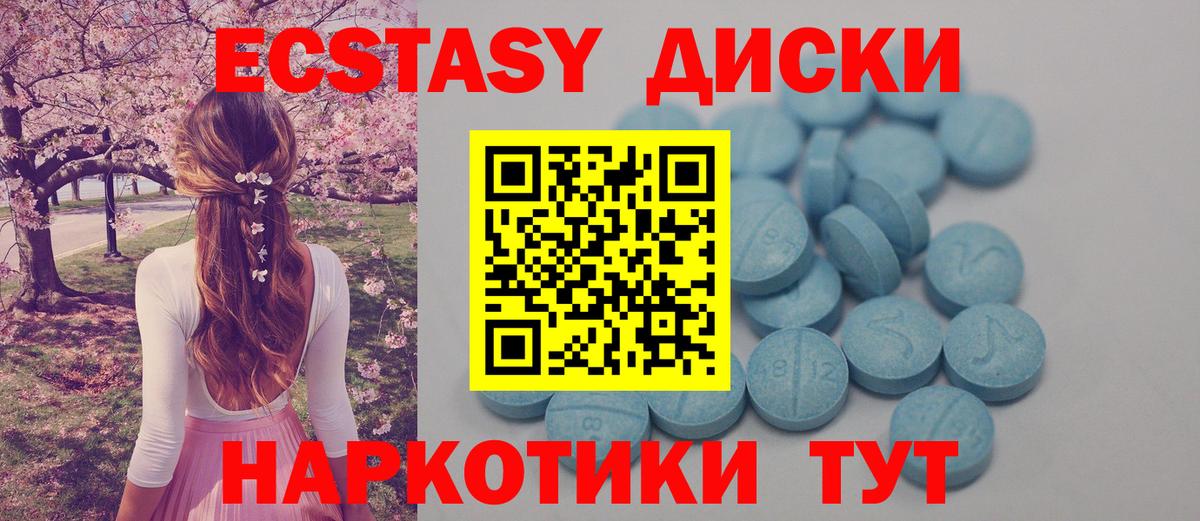 ЭКСТАЗИ таблы  Вход с VPN  OMG ТОР  что такое наркотик  Ecstasy Philipp Plein  Черногорск  ЭКСТАЗИ 