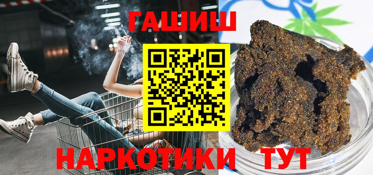 Гашиш Cannabis  Вход с VPN  Гашиш VHQ  Черногорск 