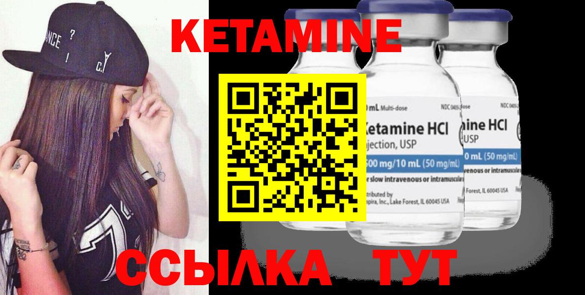 Кетамин ketamine  Кетамин ketamine  Вход с VPN    ONION  Черногорск 