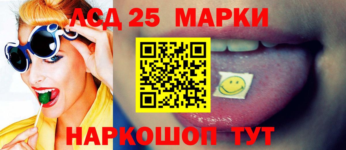 LSD-25 экстази кислота  Лсд 25 экстази  Черногорск    вход  Вход с VPN 