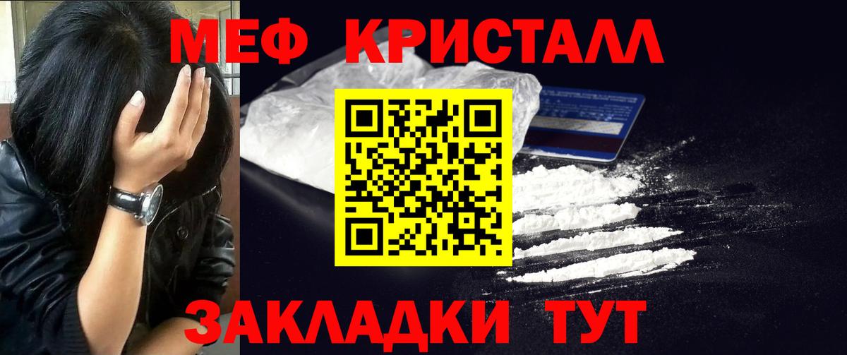 МЕФ мука Черногорск