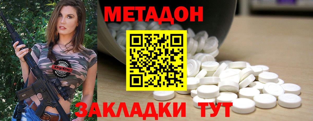 Метадон мёд  Вход с VPN  Метадон VHQ  Черногорск 