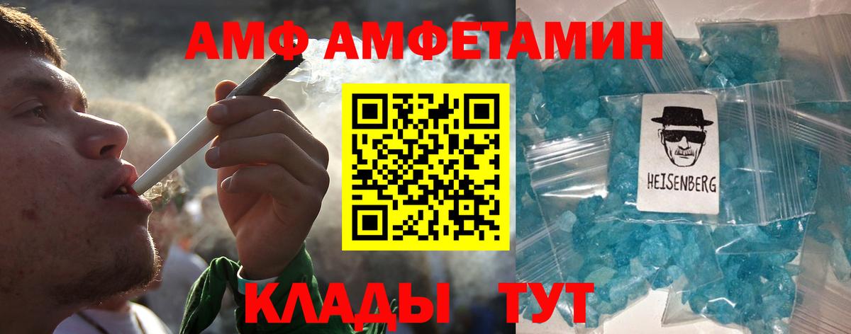 Черногорск  Метамфетамин витя  Вход с VPN 