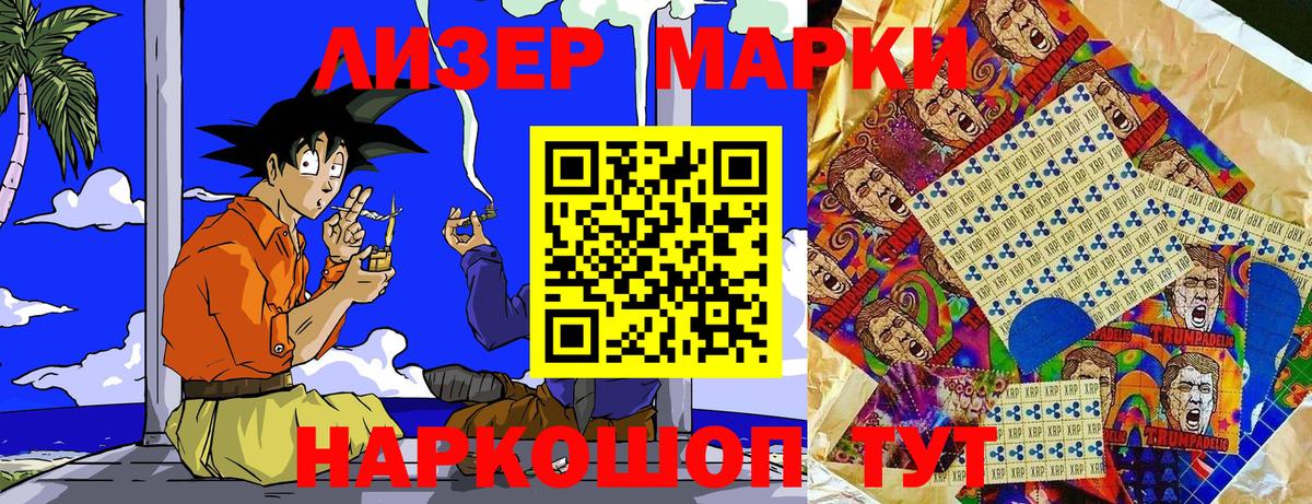 Наркотические марки 1,8мг  Наркотические марки  Черногорск  Вход с VPN 