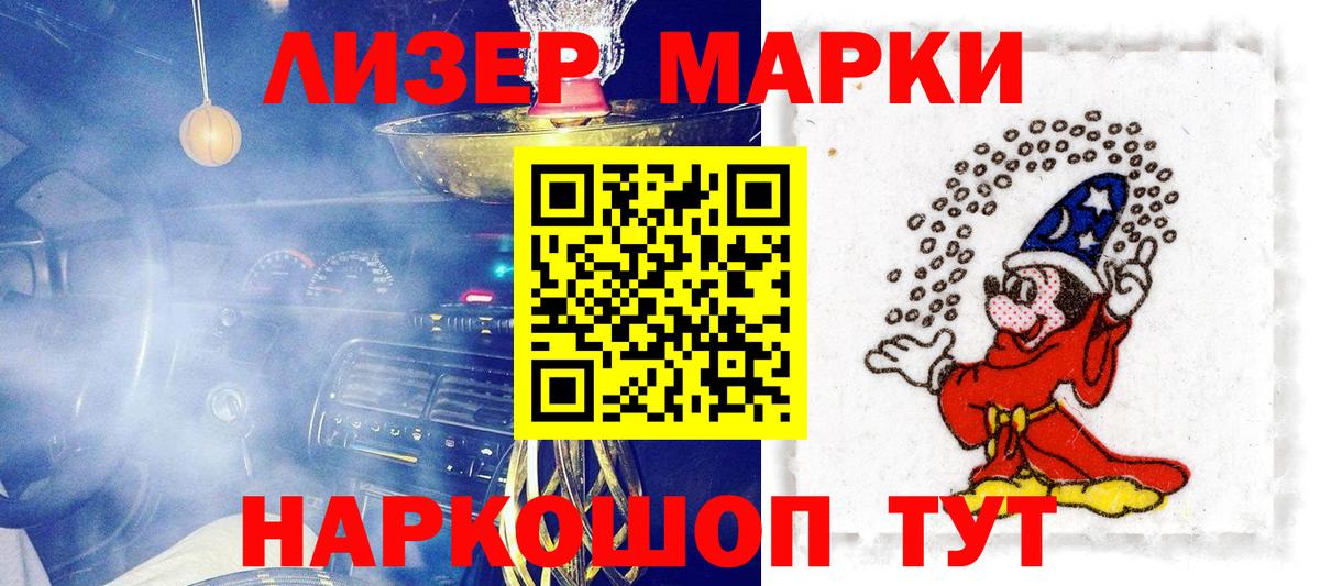 Марки N-bome 1,8мг Черногорск