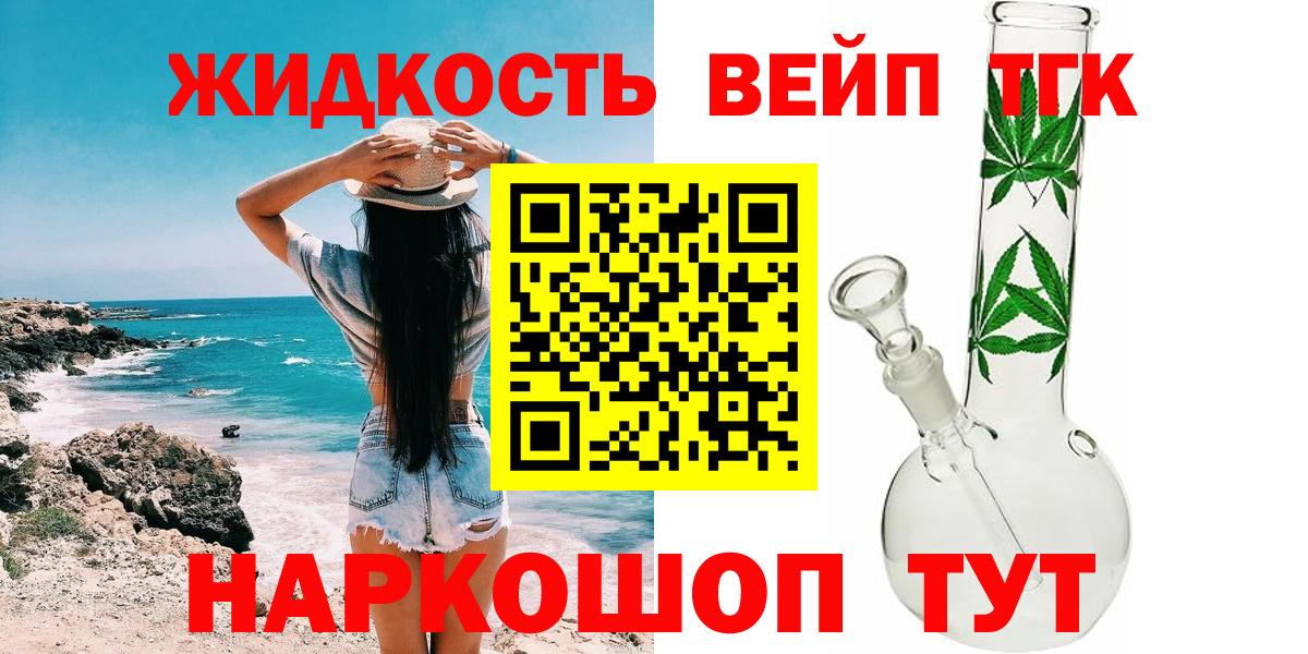Черногорск  ТГК гашишное масло  Вход с VPN 