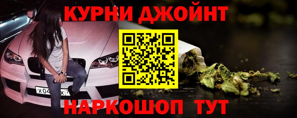 Конопля THC 21% Черногорск